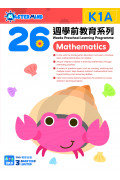 【多買多折】26 週學前教育系列 Mathematics (K1A)